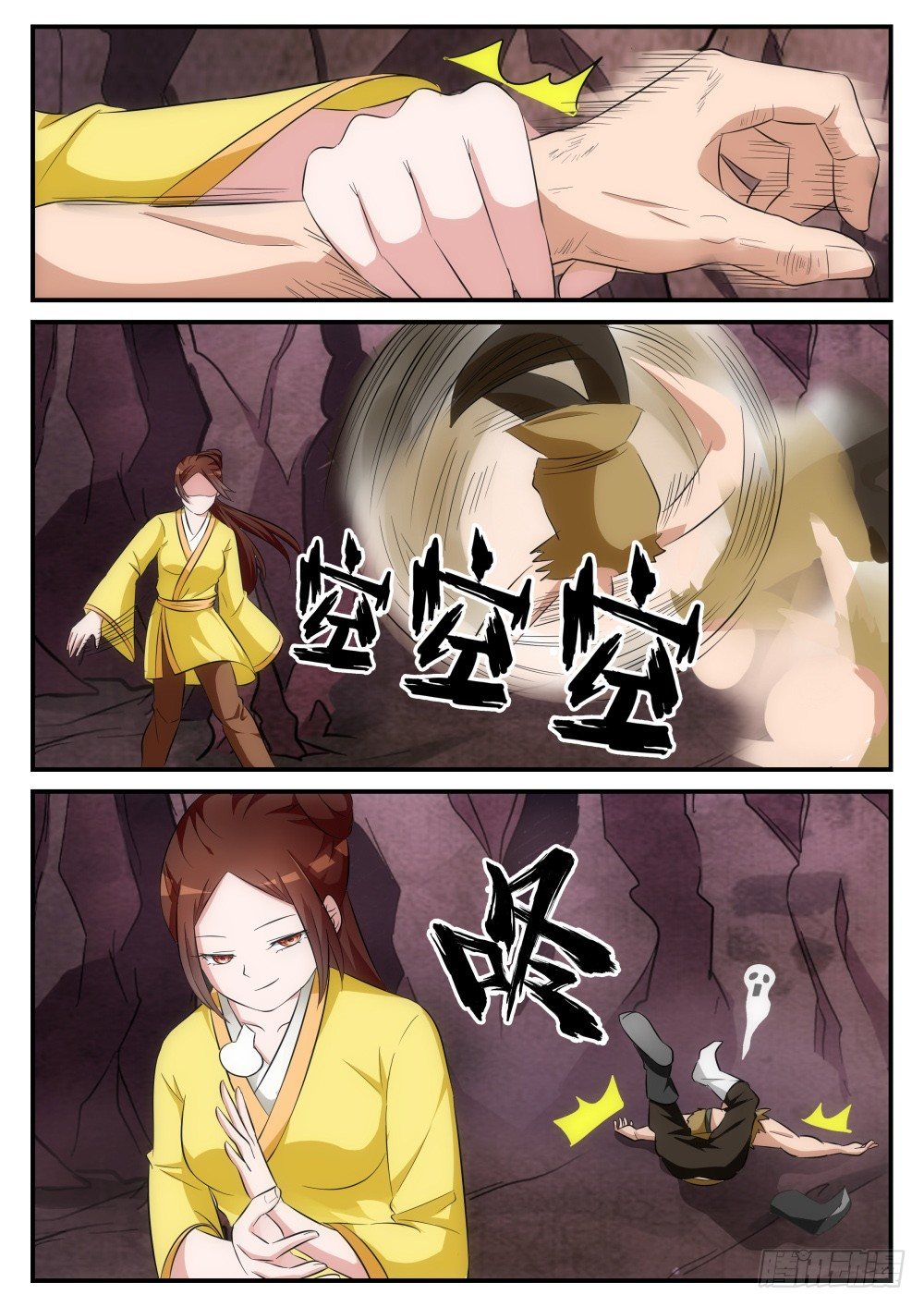 第5话 洞中鸿门宴！8