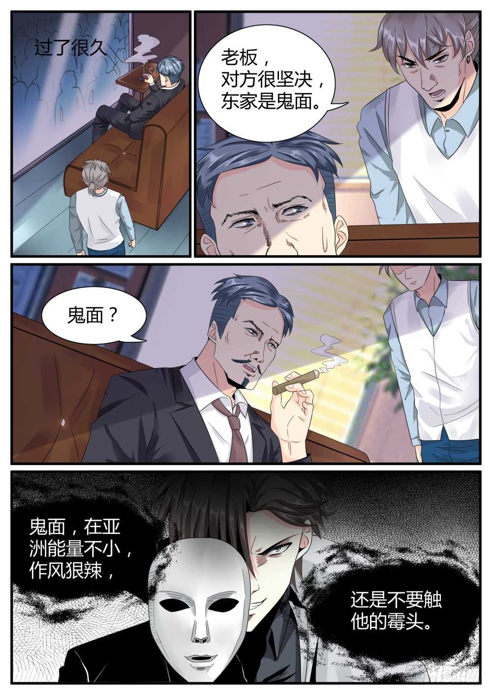 第47话 强纳森继续行动7