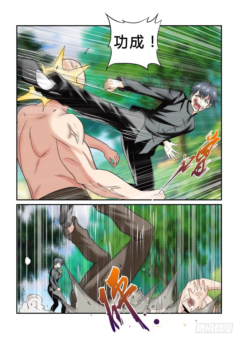 第23话 学武的信念！7