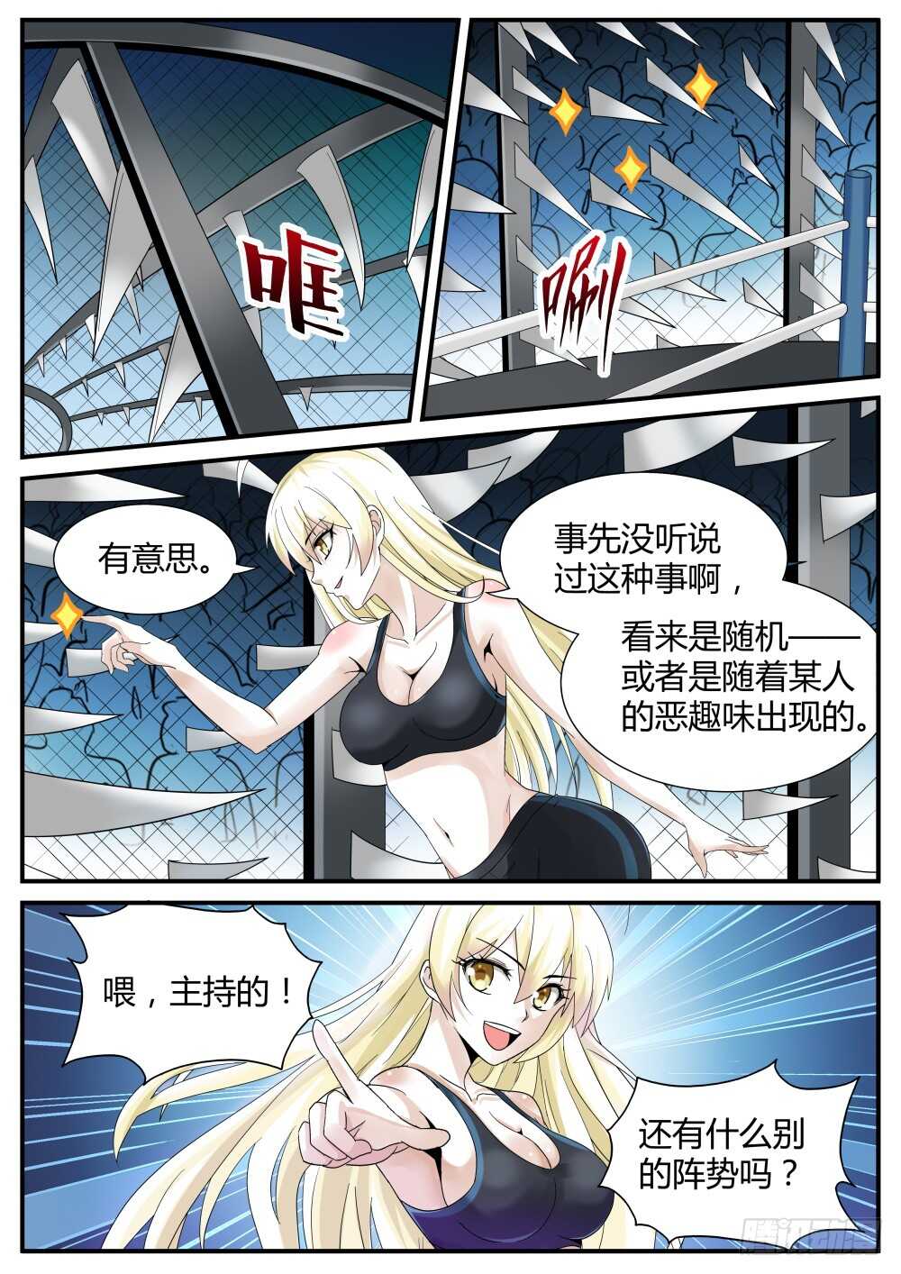 第47话 强纳森继续行动3