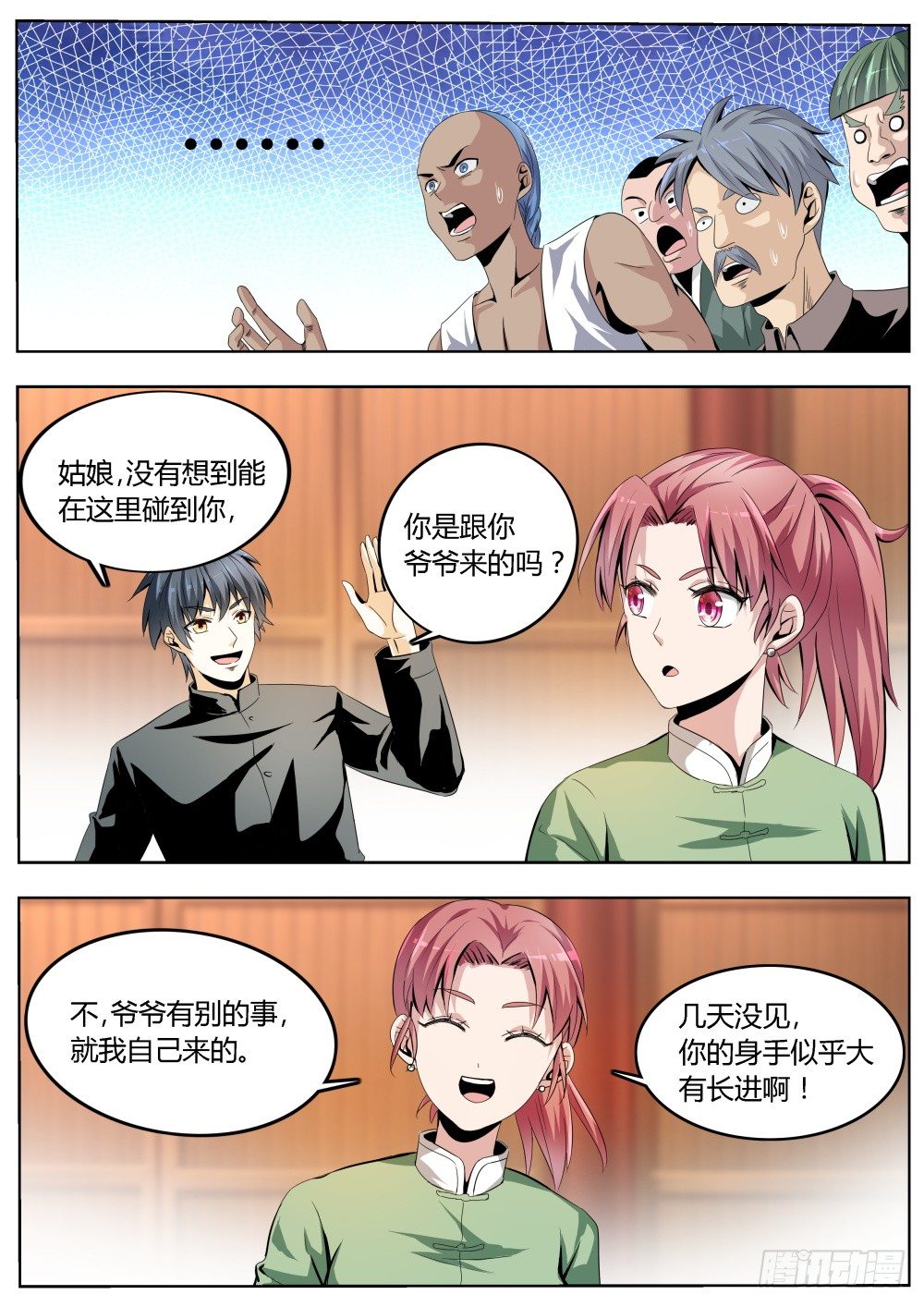 第21话 青年天下第一的霸气（上1