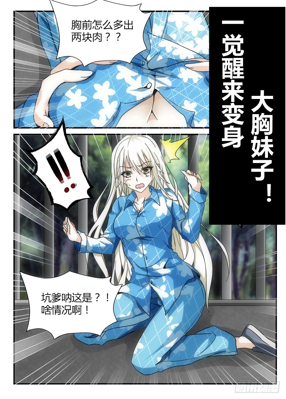 第1话 预告1