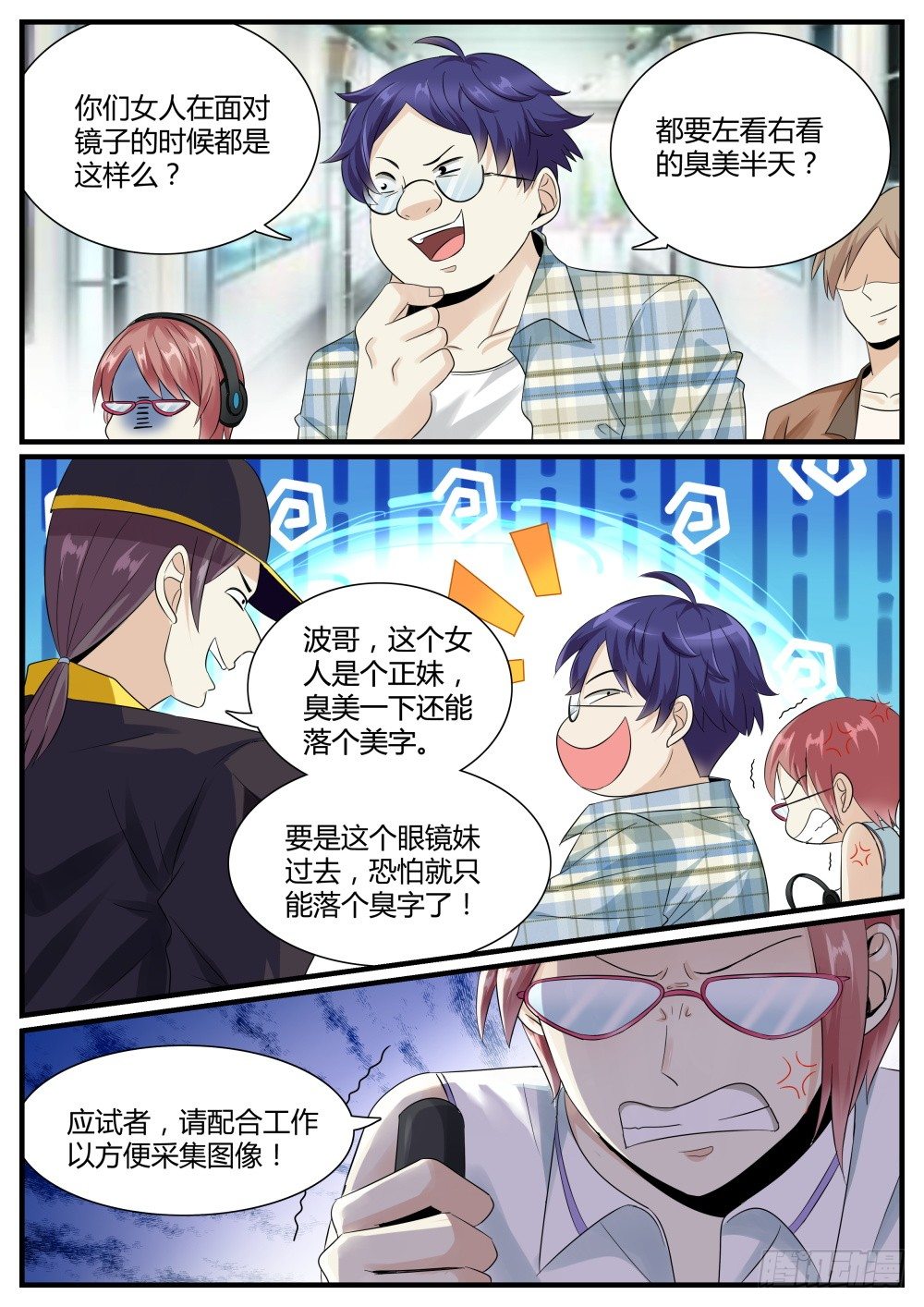 第39话 面试就这么通过了！2