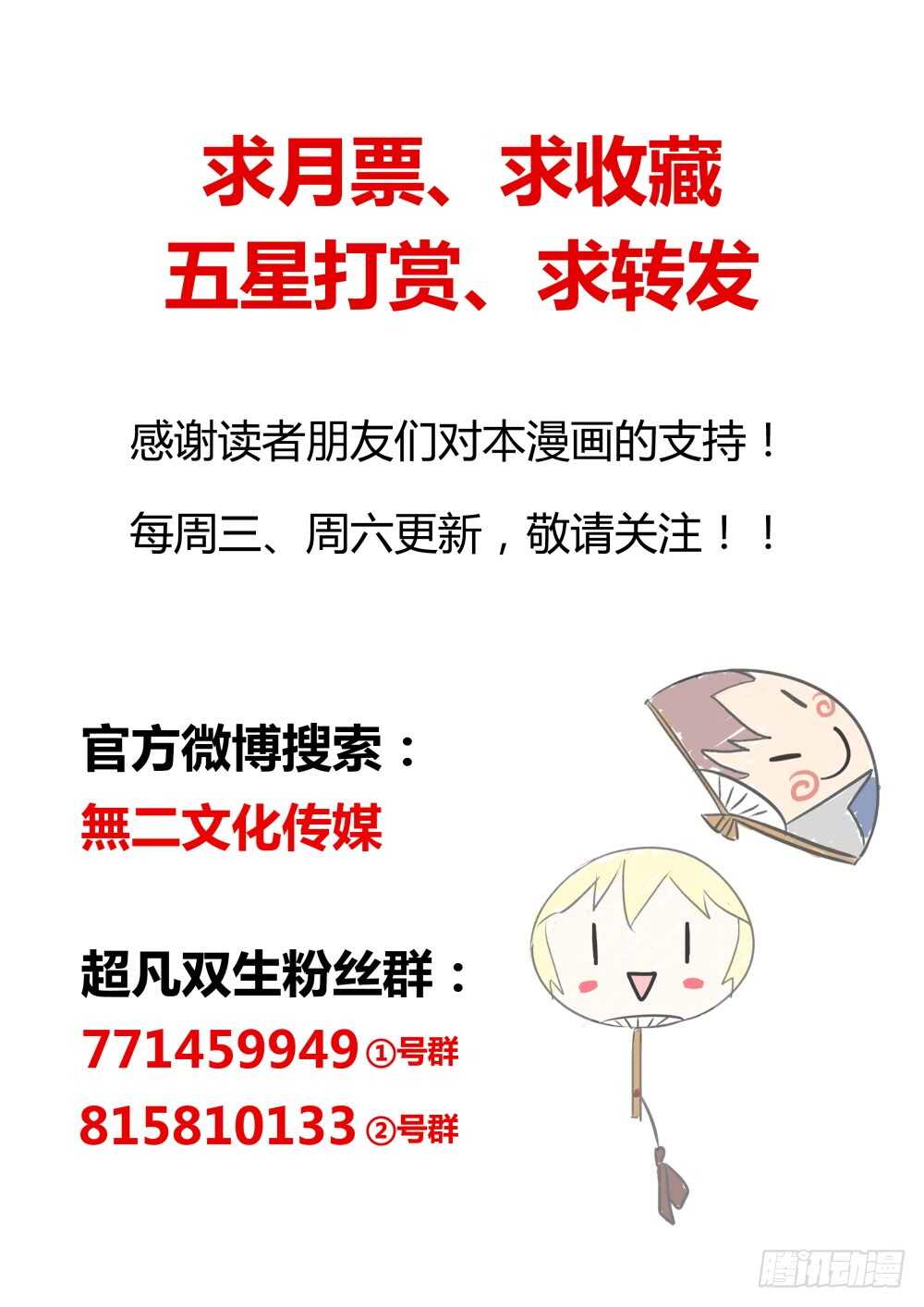 第45话 强纳森在行动！18