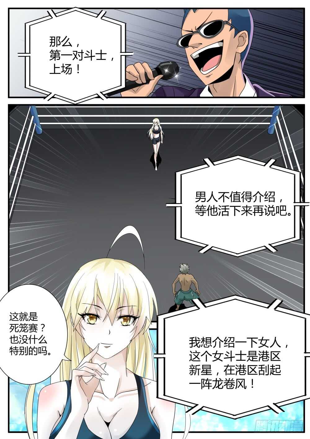 第47话 强纳森继续行动1