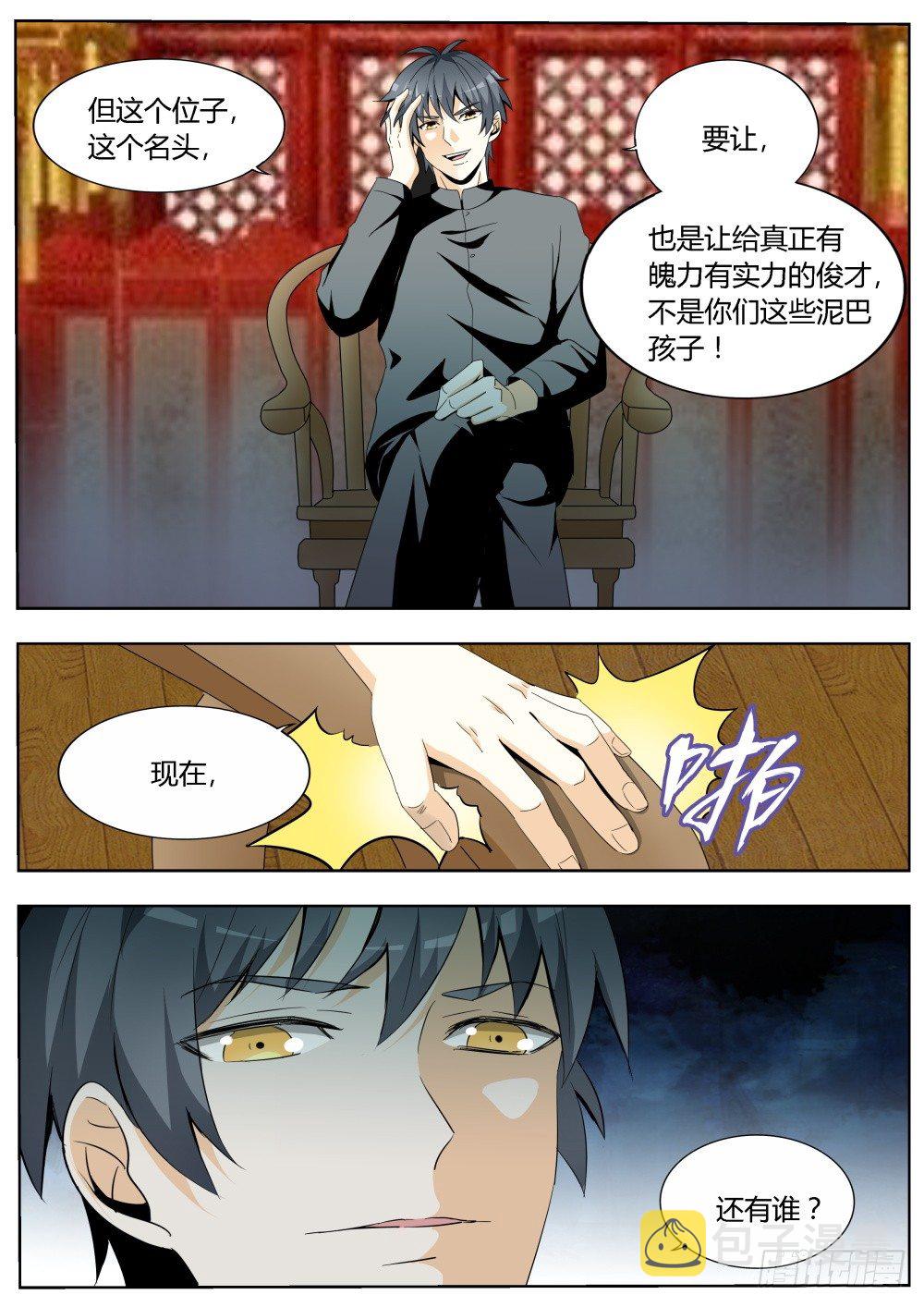 第22话 青年天下第一的霸气（下6