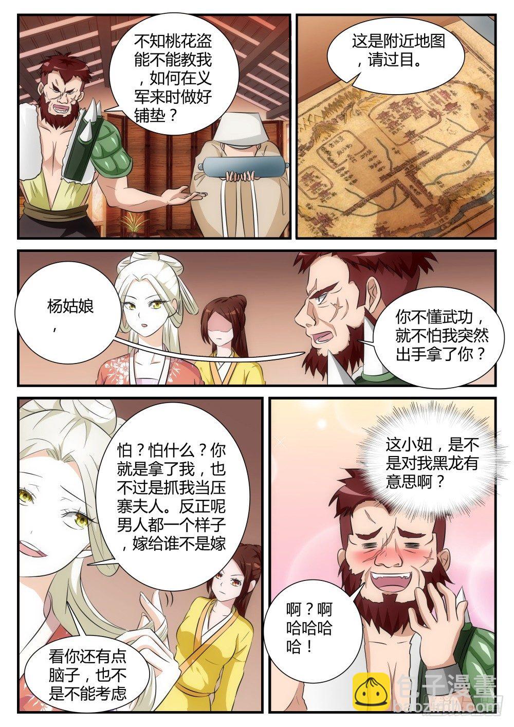 第6话 初试身手！3