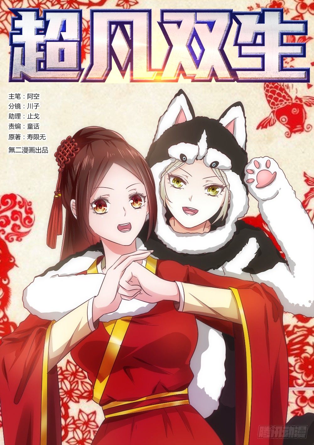 第5话 洞中鸿门宴！0