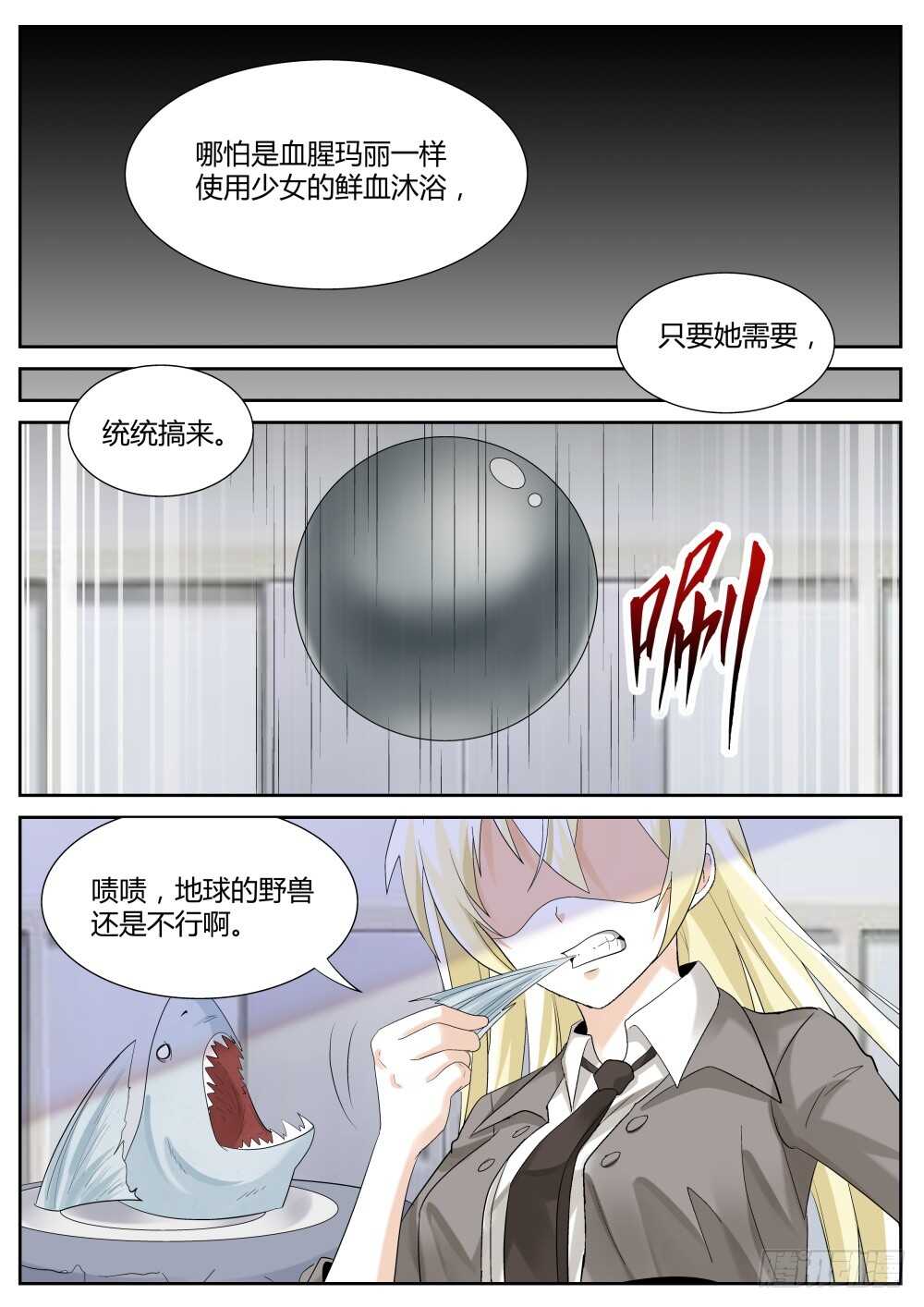 第50话 经验药水喝不停3