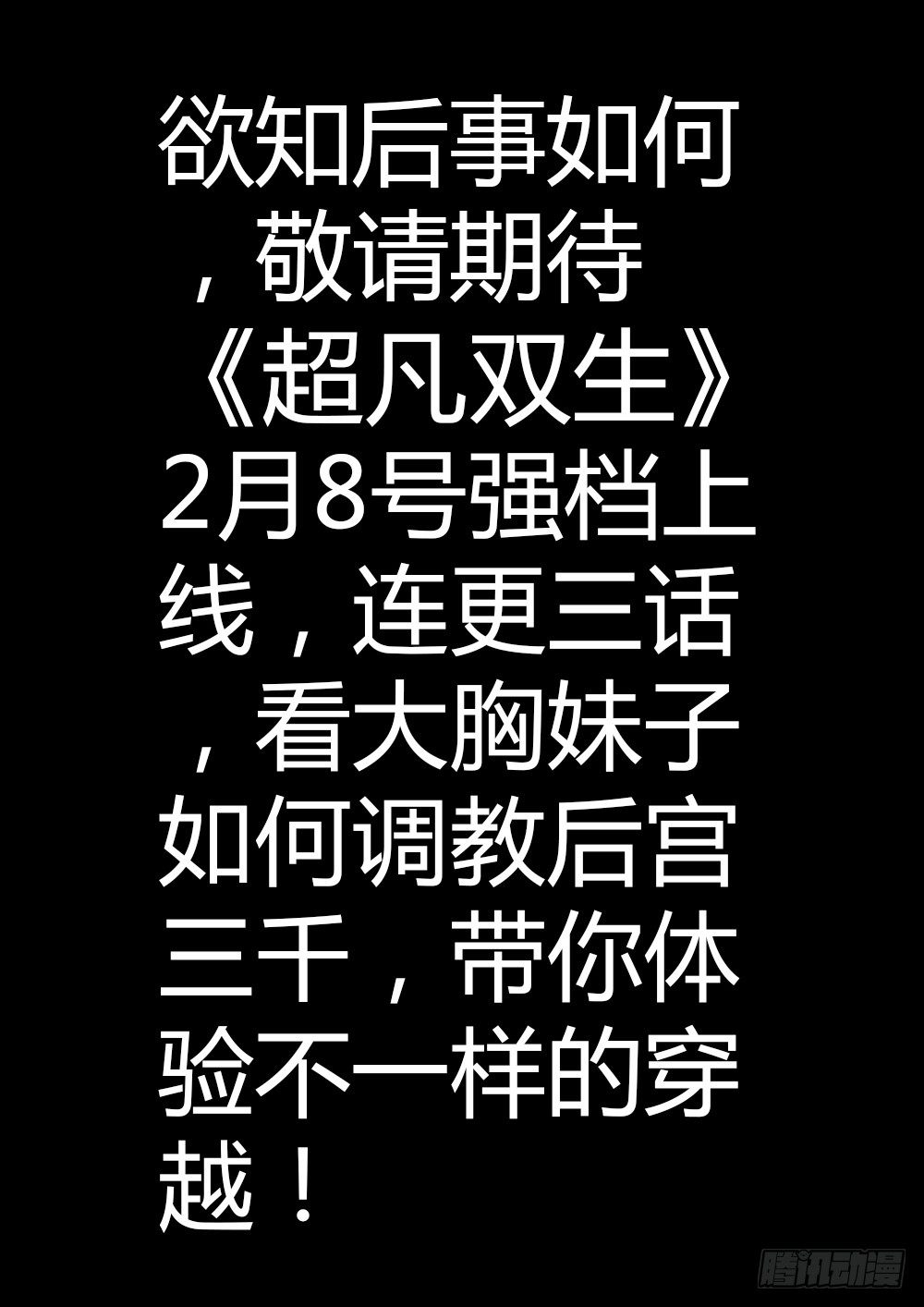 第1话 预告4