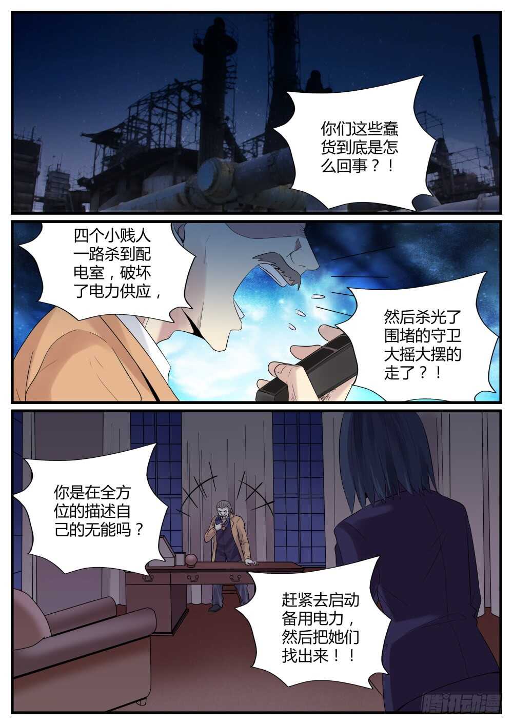 第61话 圣魔同心，其利断金（五0