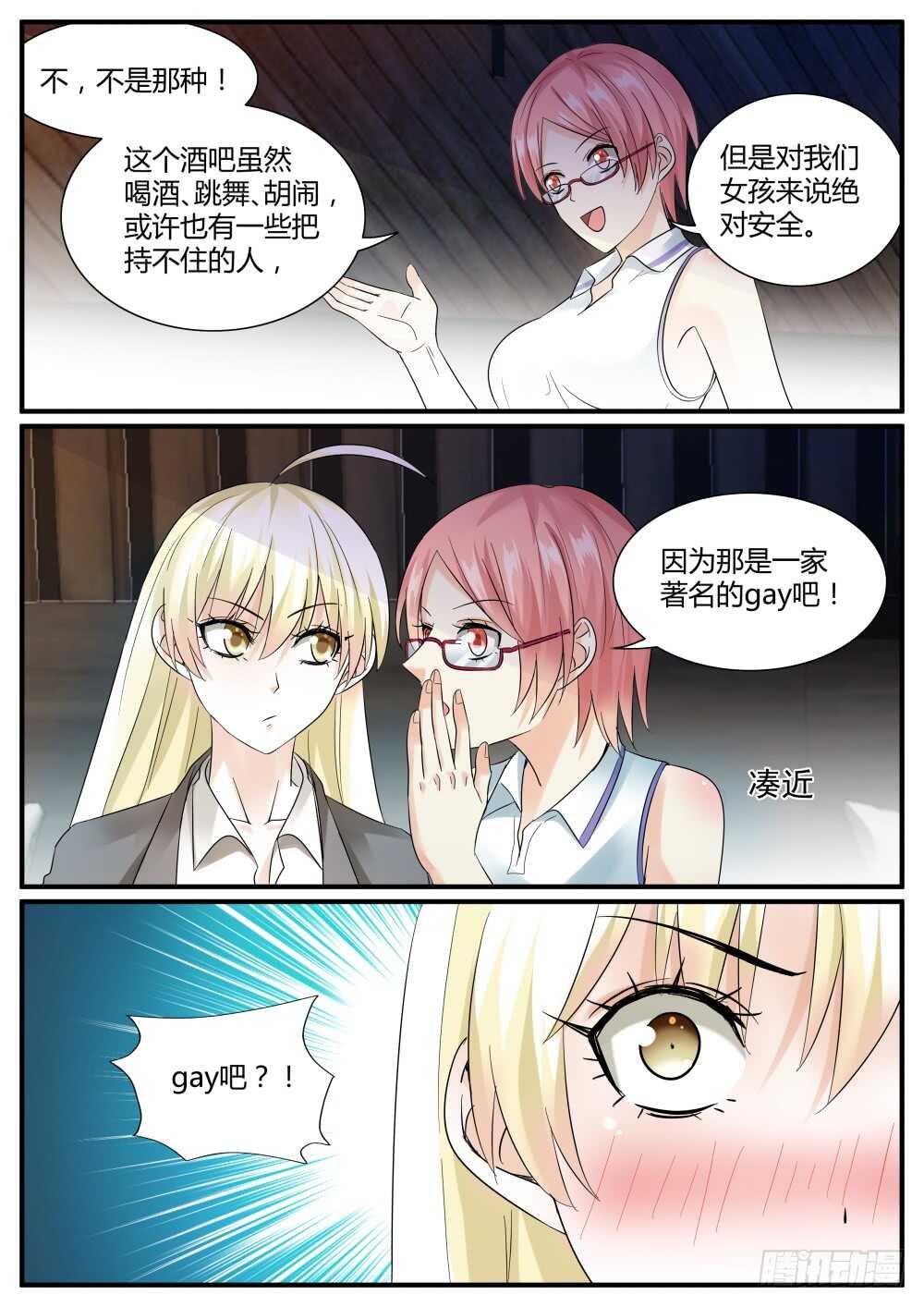 第52话 门前一对双花大红棍13