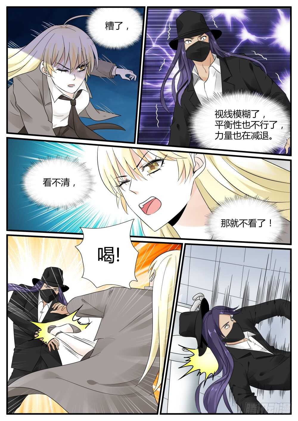 第53话 从gay吧到SD组织8