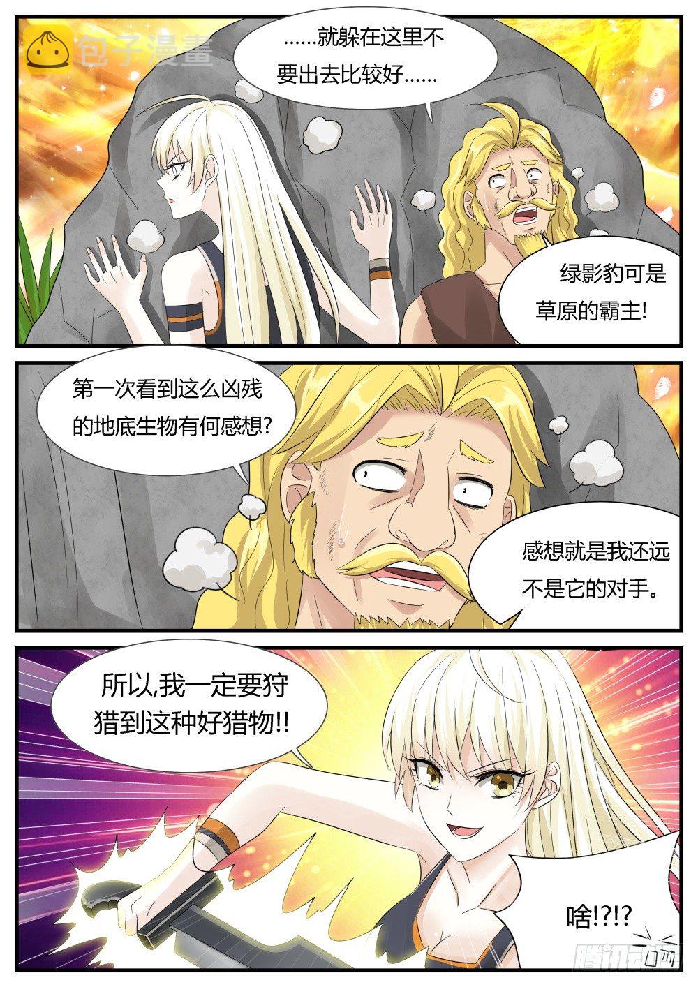 第27话 远古大危机！5