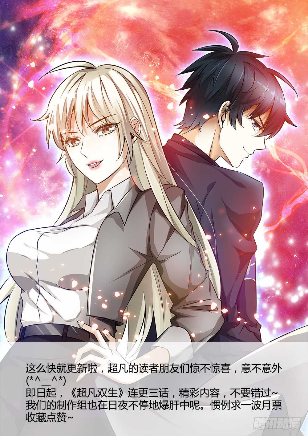 第53话 从gay吧到SD组织15