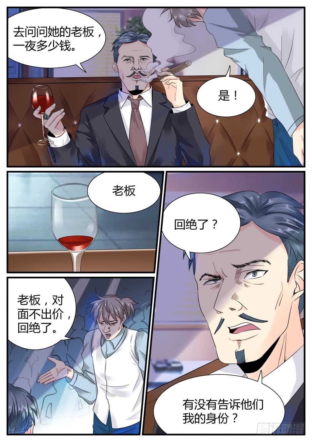第47话 强纳森继续行动5
