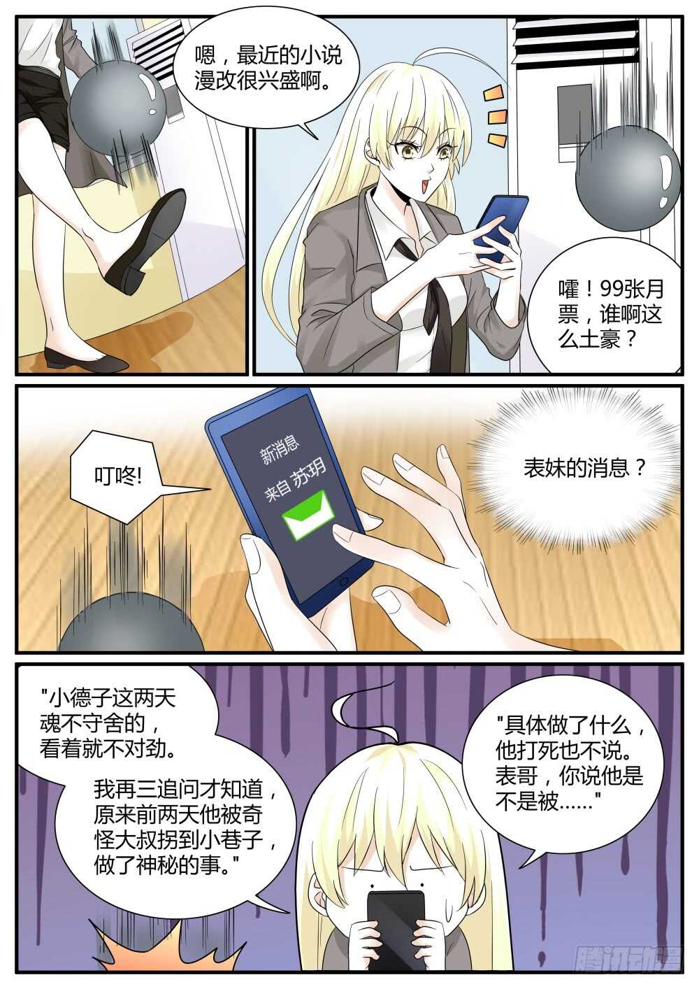 第50话 经验药水喝不停6