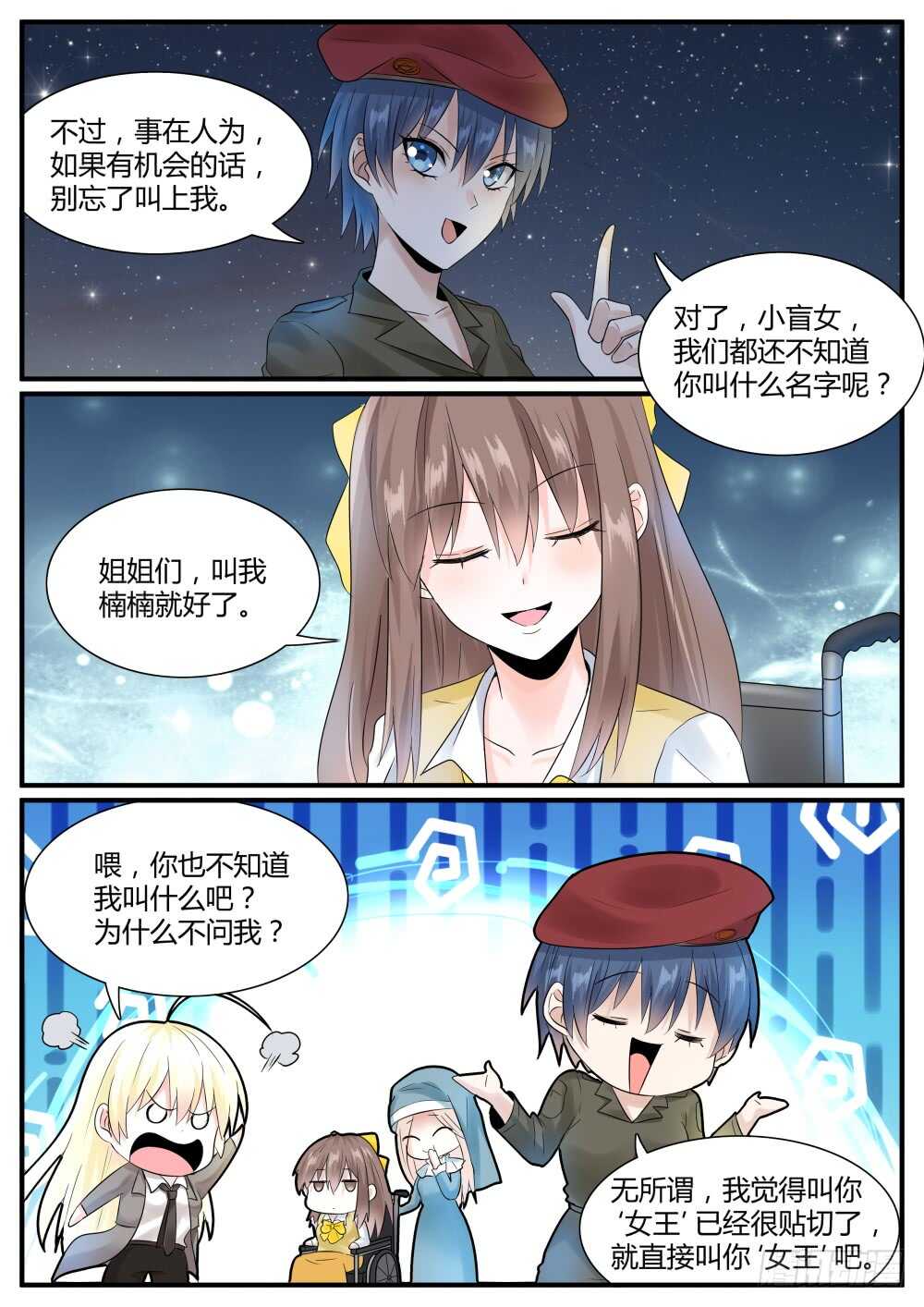 第65话 最后2