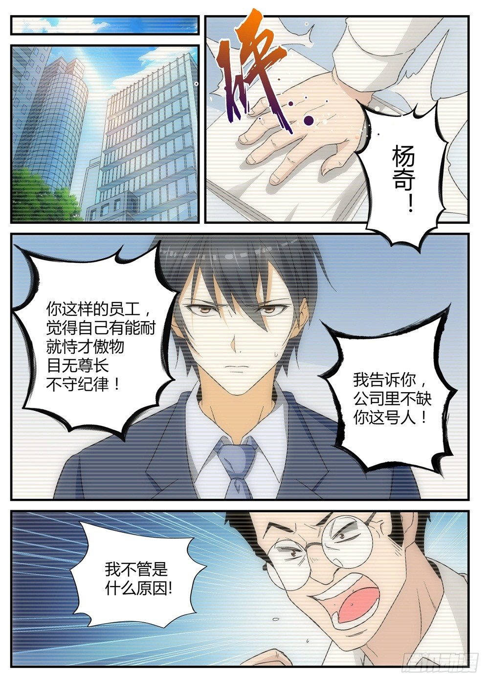 第2话 白夜降临！4