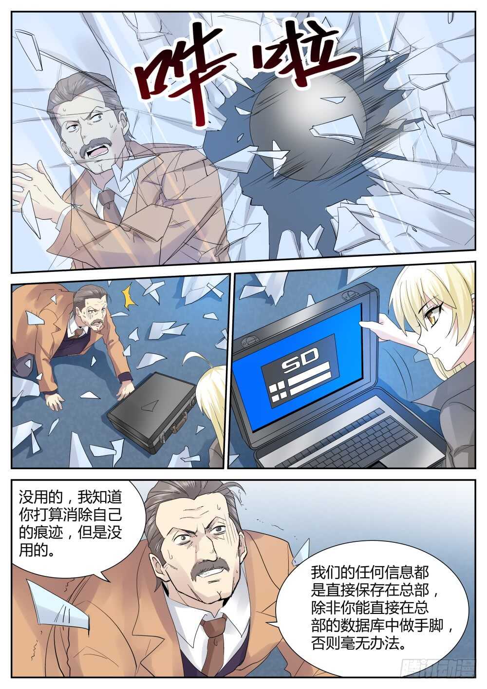 第64话 终极进击！8