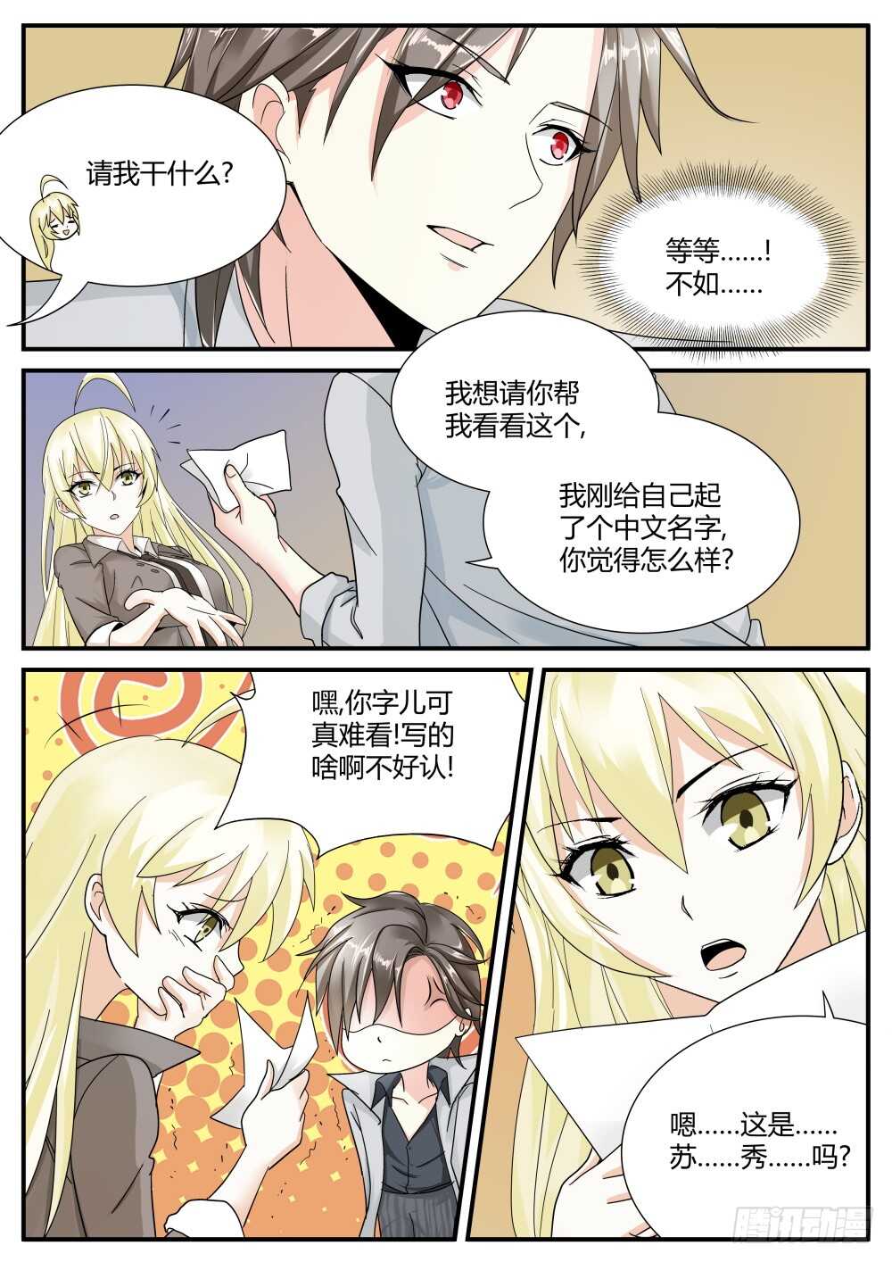 第45话 强纳森在行动！8