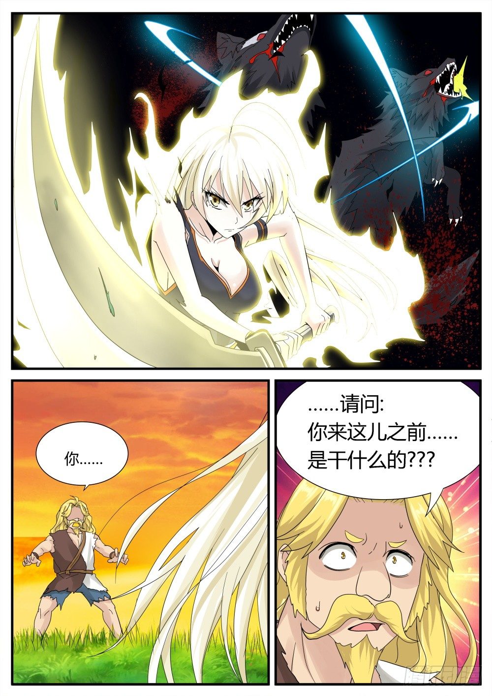 第27话 远古大危机！11