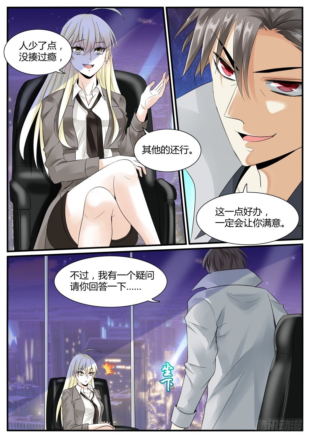 第40话 女王与涉黑头子的谈判！2