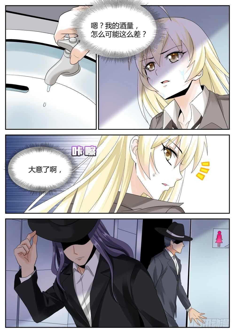 第53话 从gay吧到SD组织3