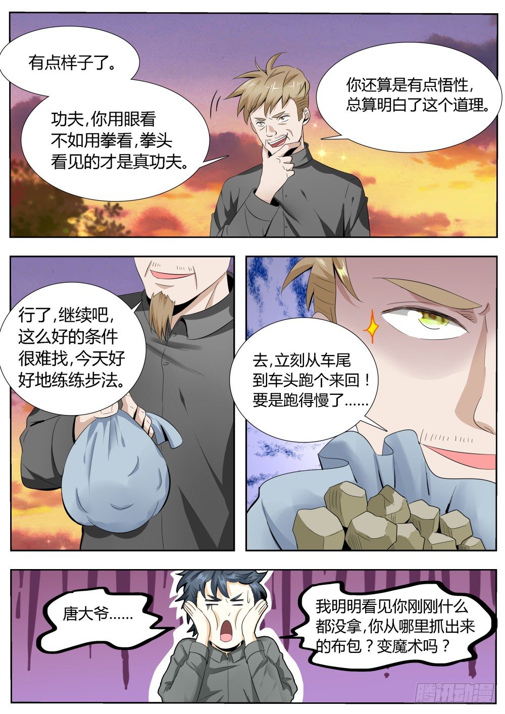 第18话 超级暗杀者（二）7