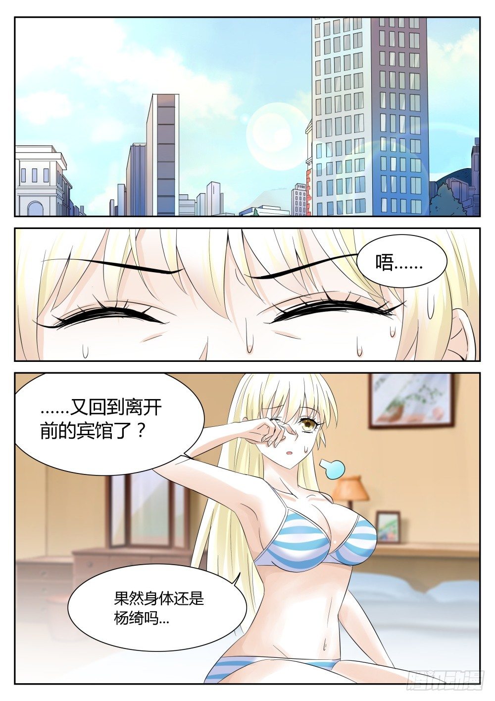 第36话 十万月薪做保镖你干不干1