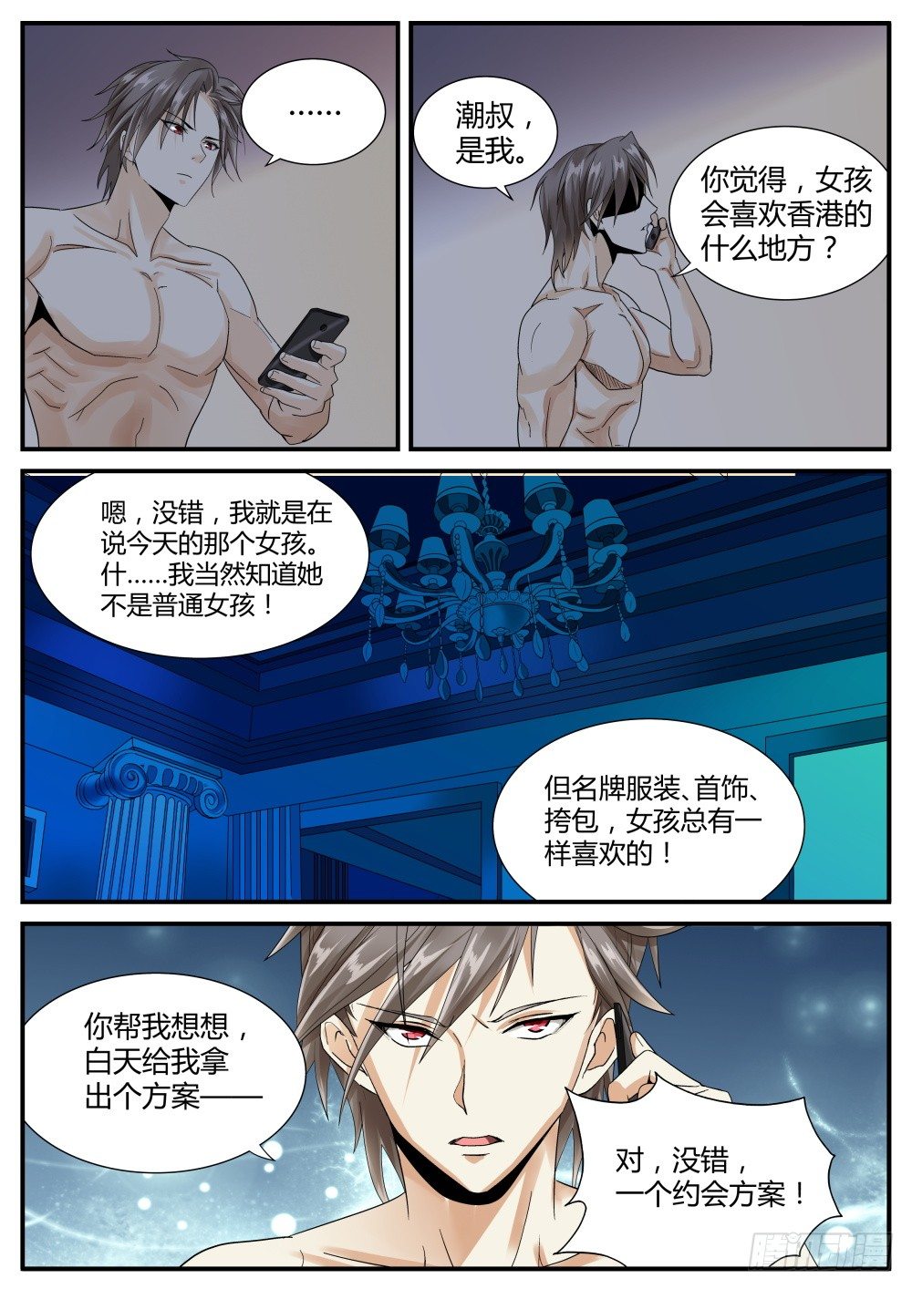 第41话 强纳森的神秘梦魇！4