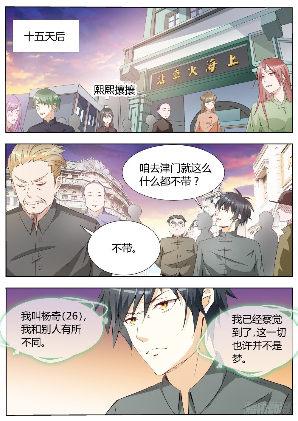第17话 超级暗杀者（一）0