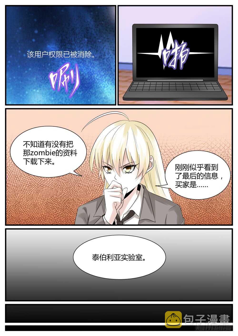第64话 终极进击！11