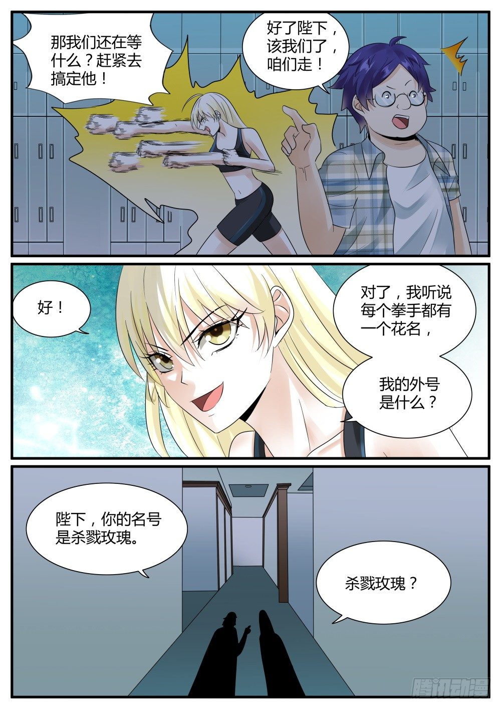 第41话 强纳森的神秘梦魇！10