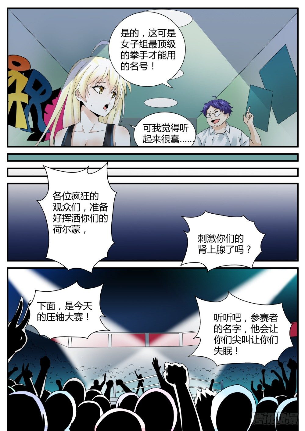 第41话 强纳森的神秘梦魇！11