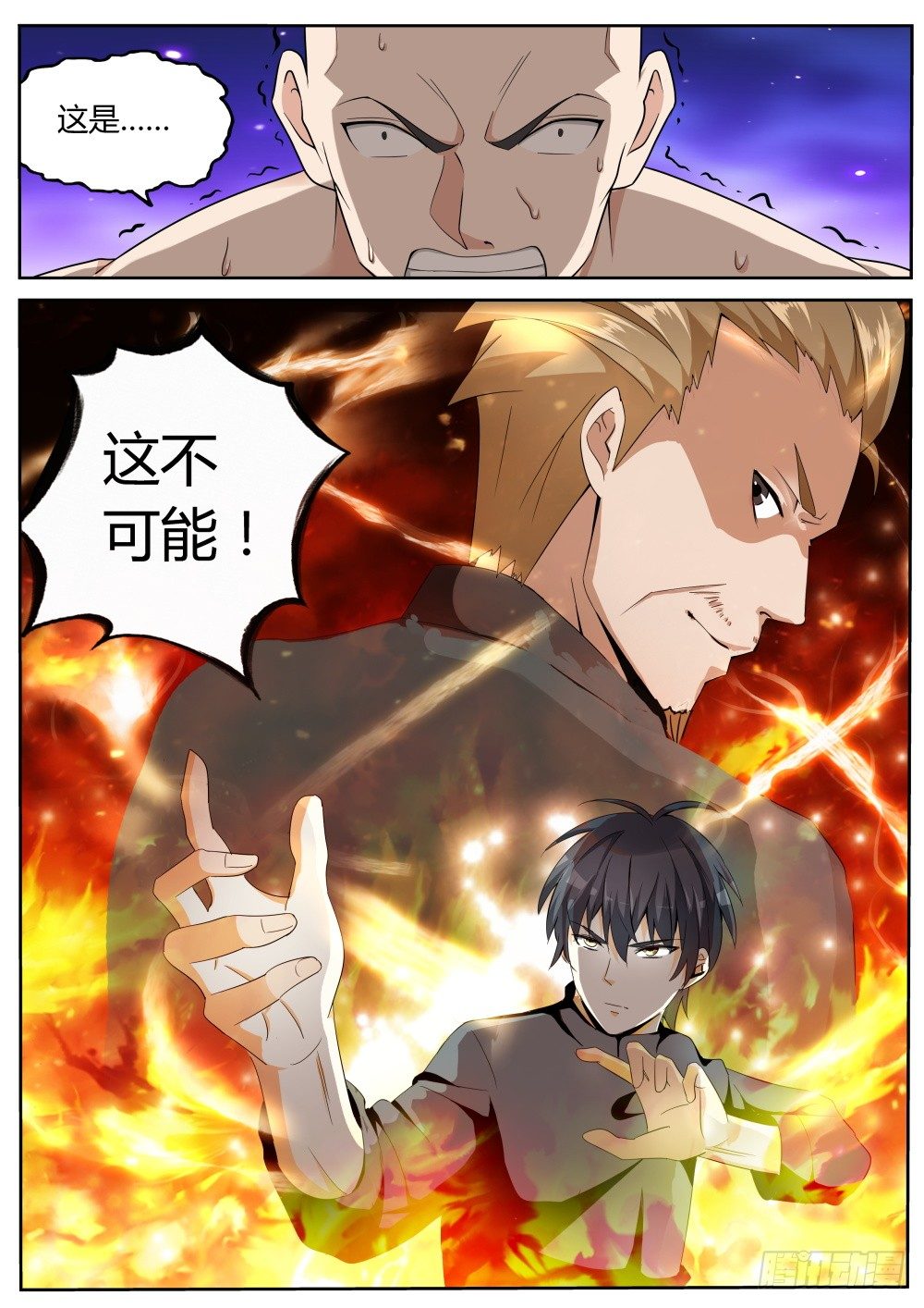 第23话 学武的信念！9