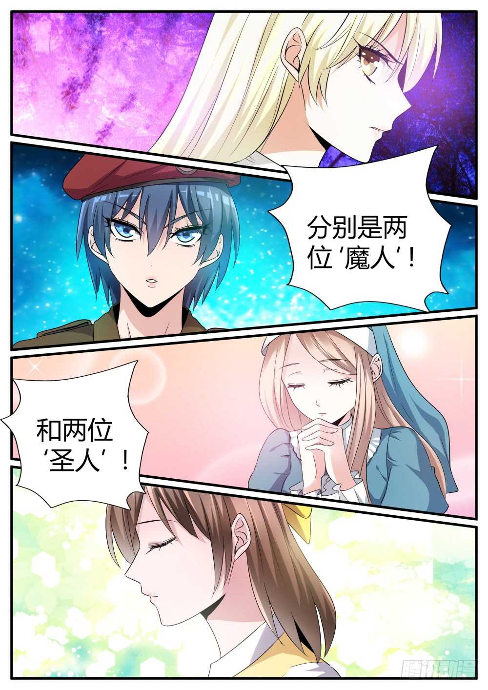 第55话 欢乐六人行（二）11