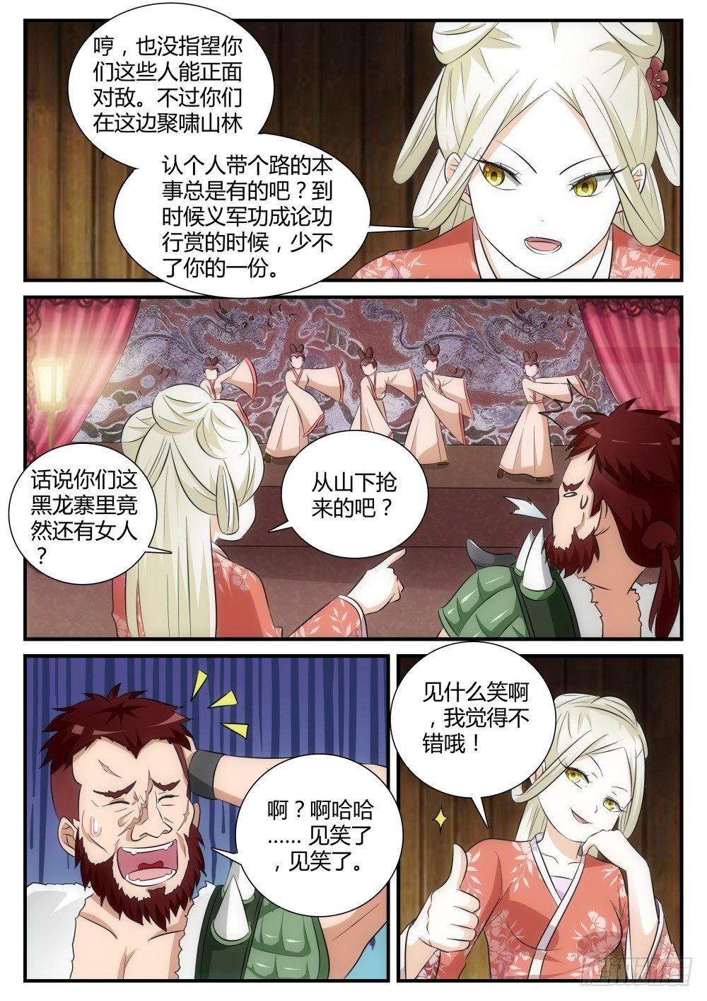 第6话 初试身手！1