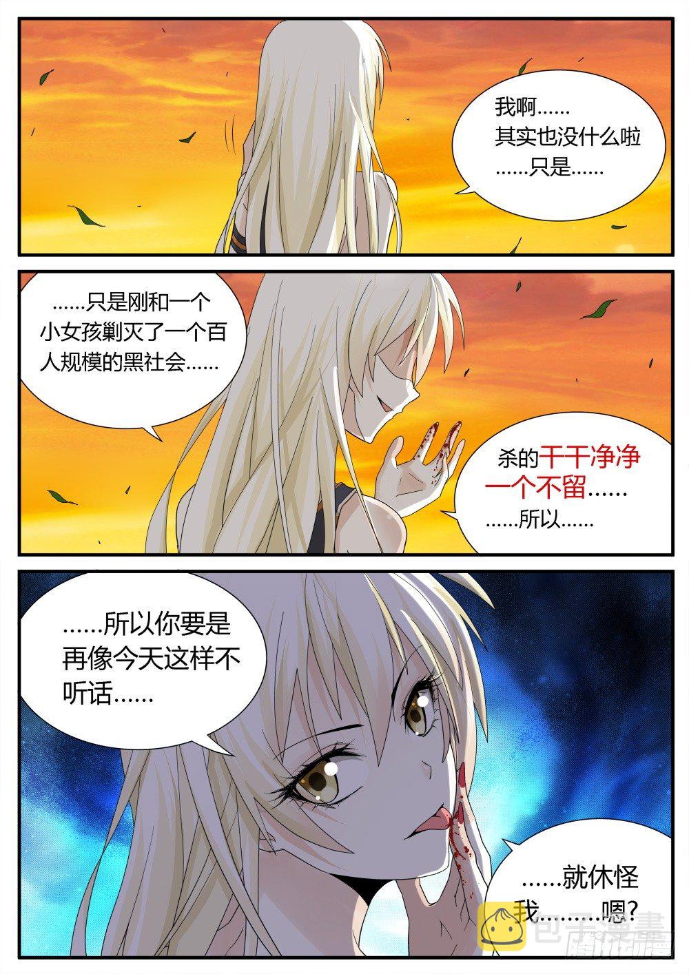 第27话 远古大危机！12