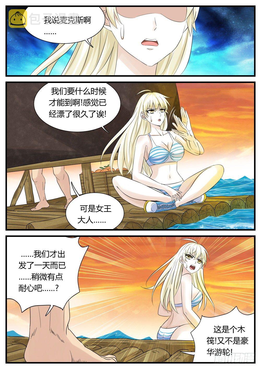 第28话 海上历险记！1