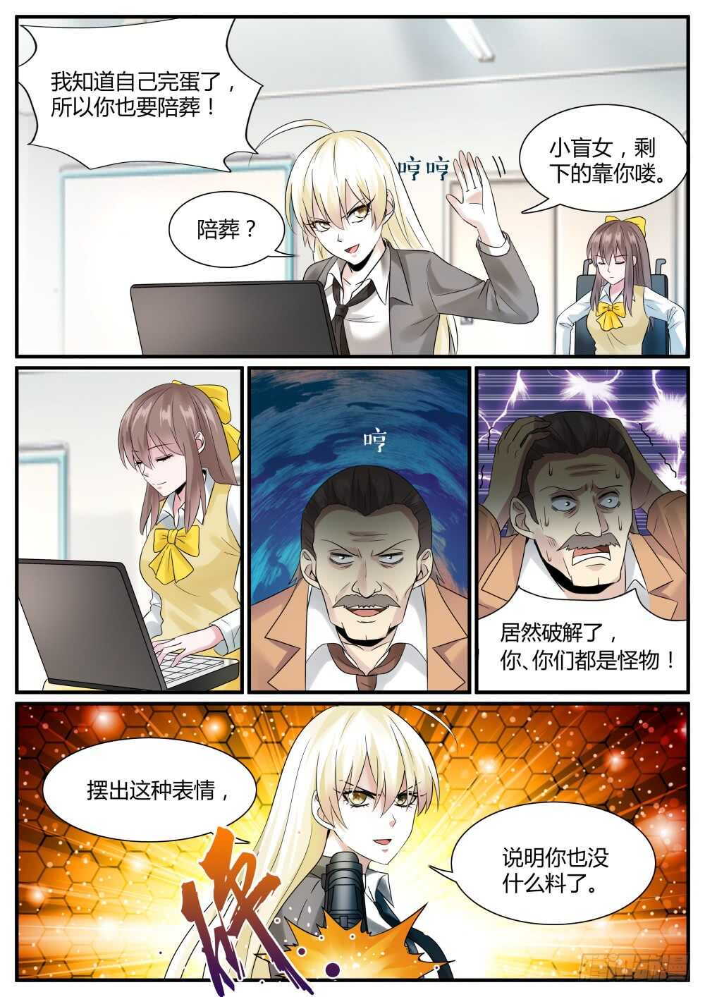 第64话 终极进击！9