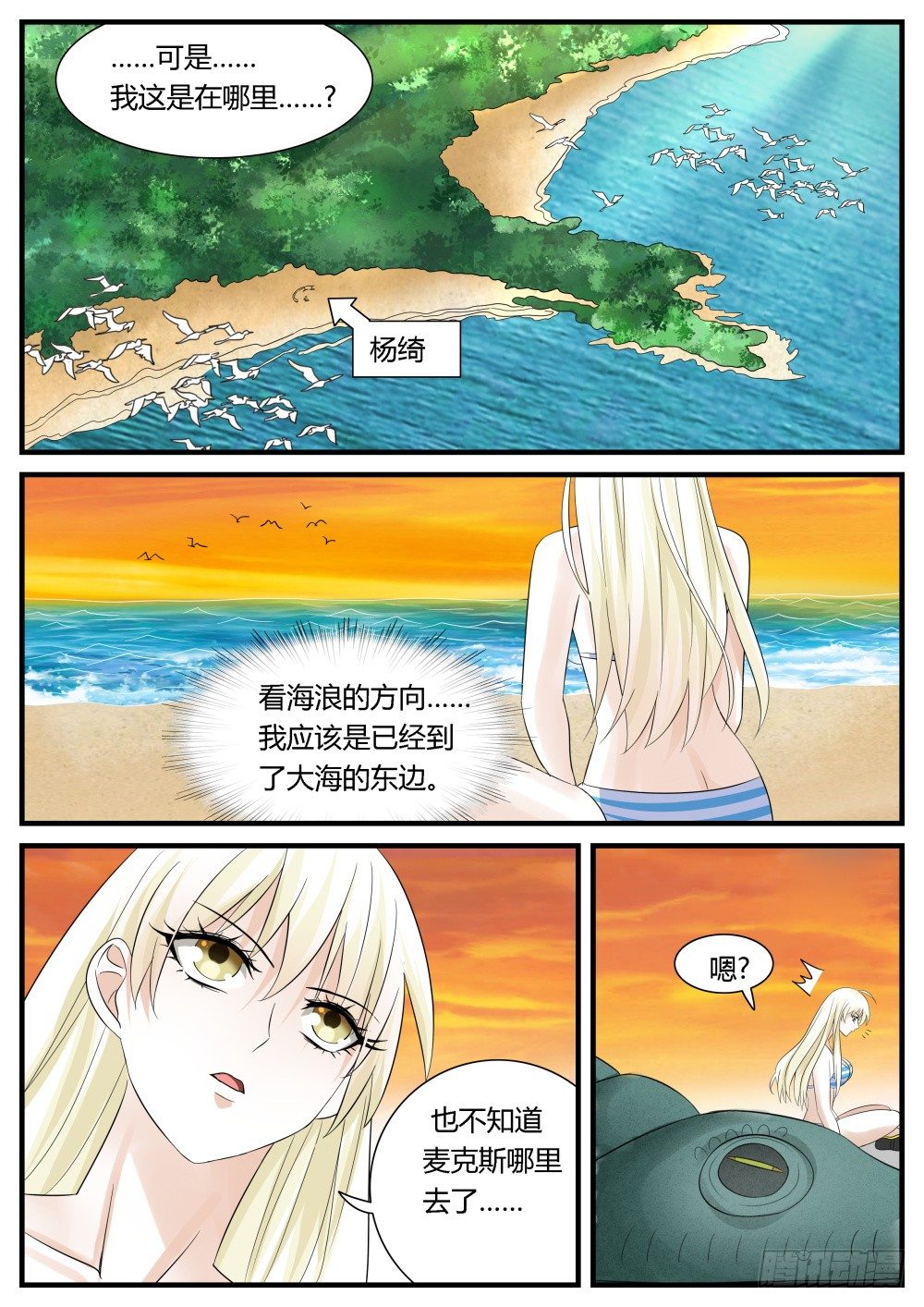 第29话 一波未平一波又起！5
