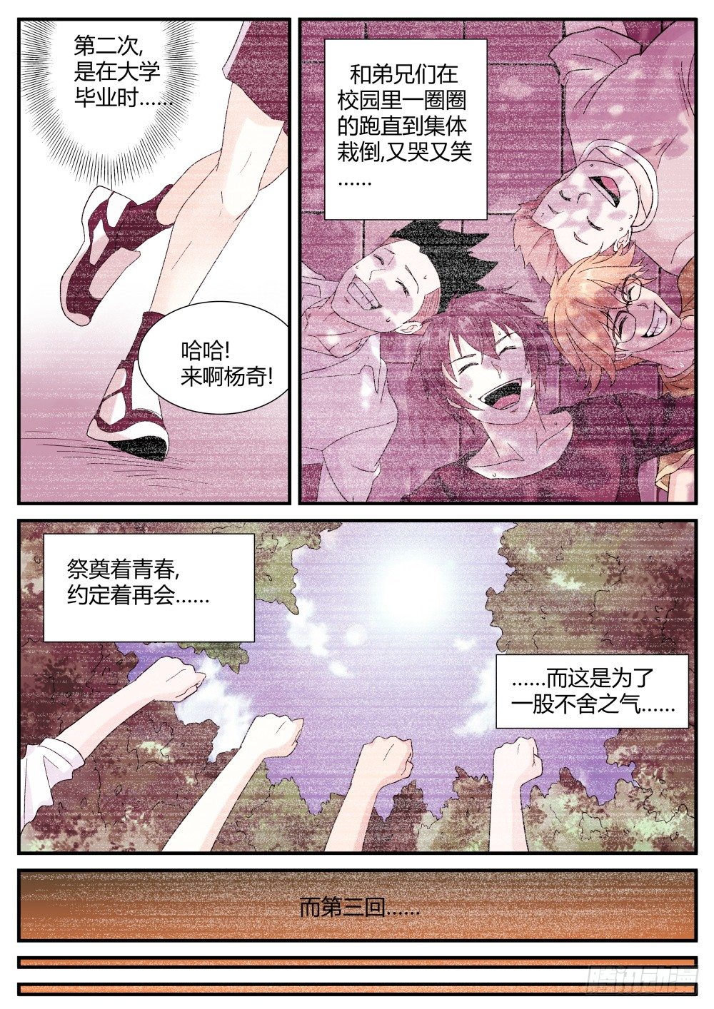 第34话 奇妙森林大冒险（五）4