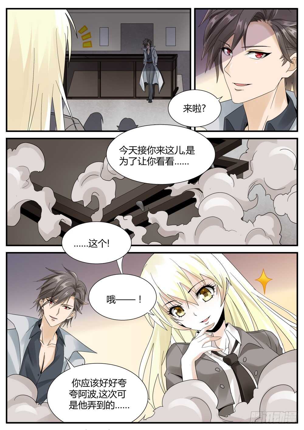 第45话 强纳森在行动！5