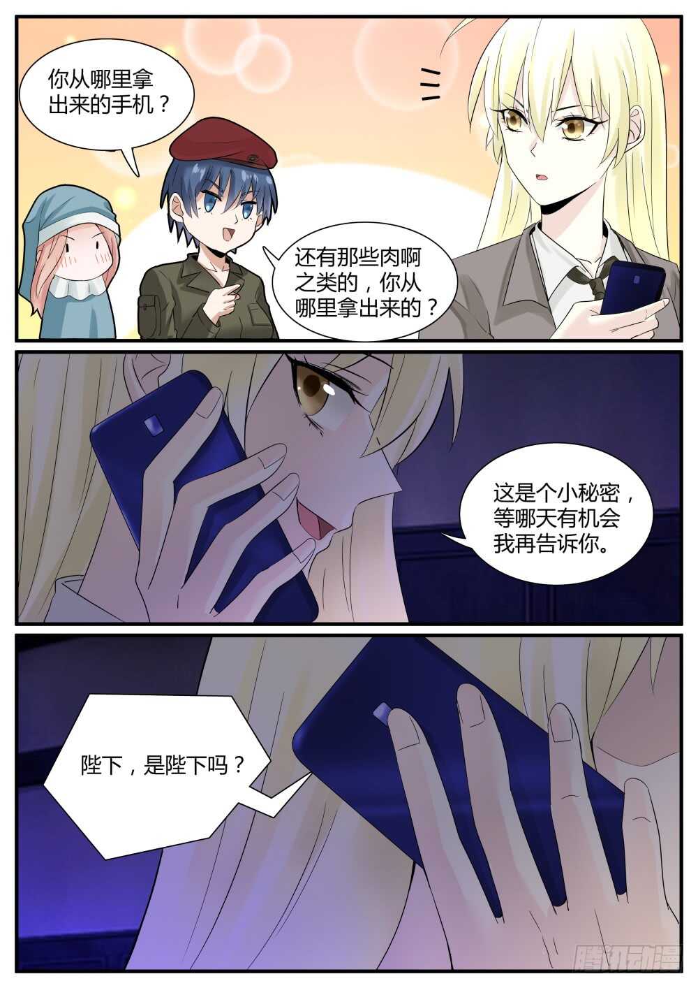 第62话 龙象功第四层！3