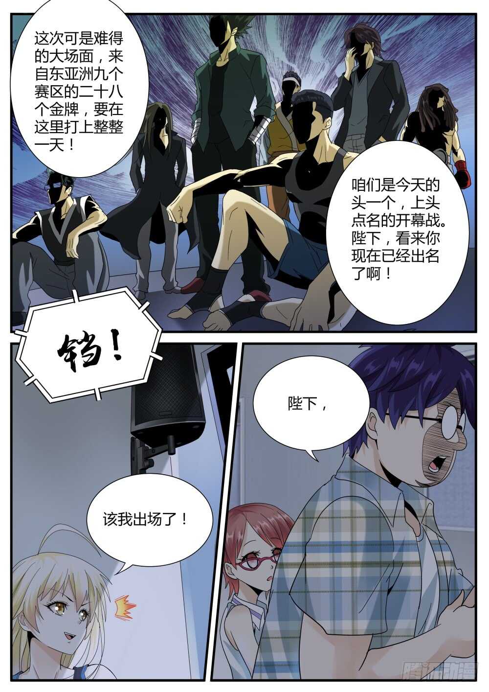 第46话 泰伯利亚的秘密11