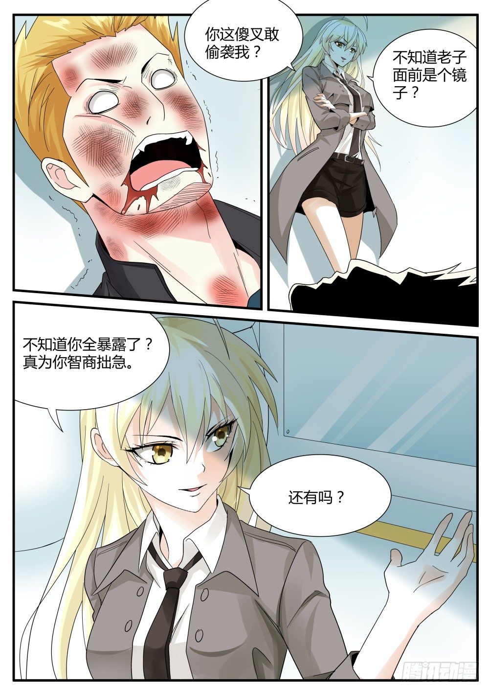 第39话 面试就这么通过了！11