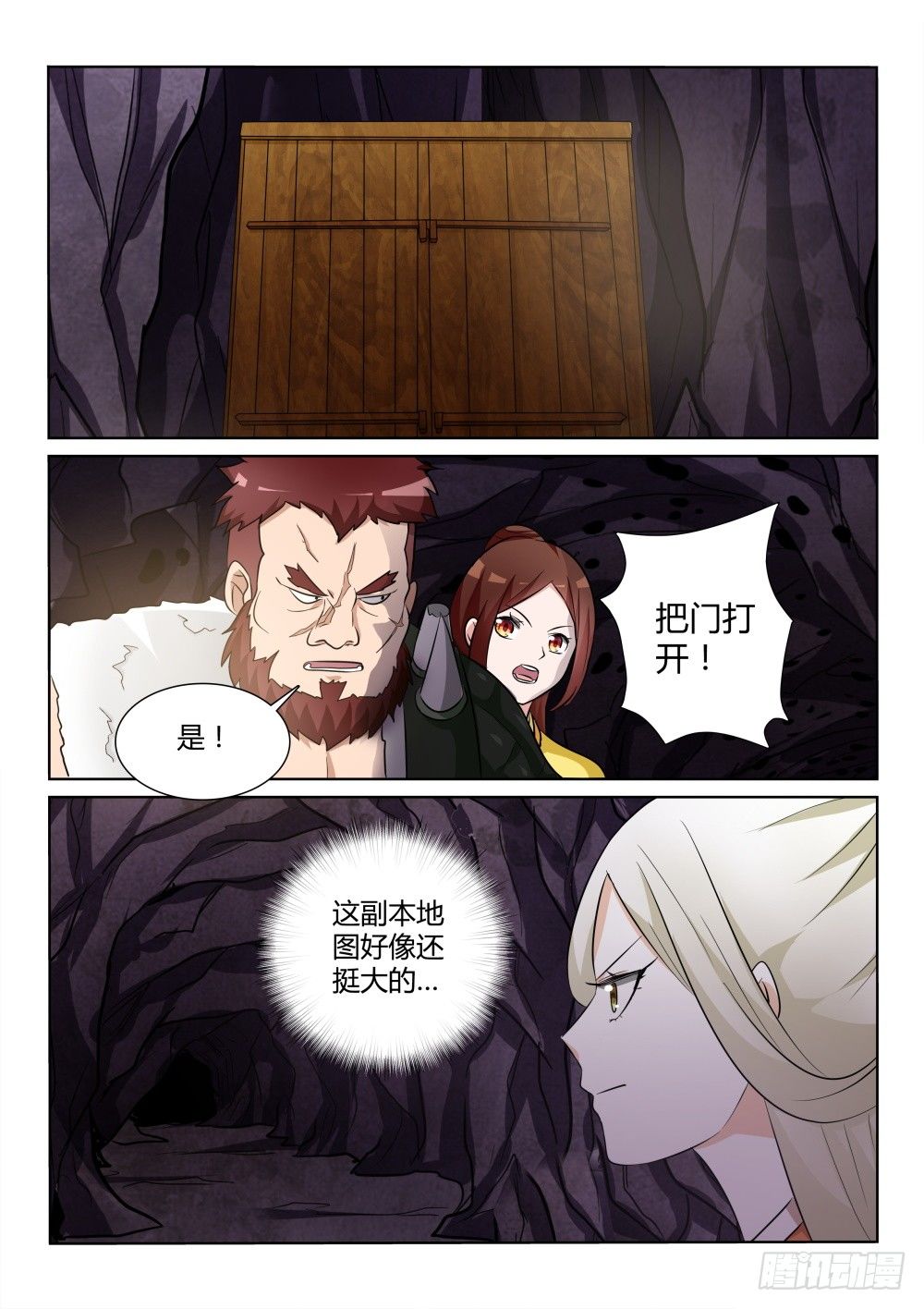 第7话 前路凶险！11