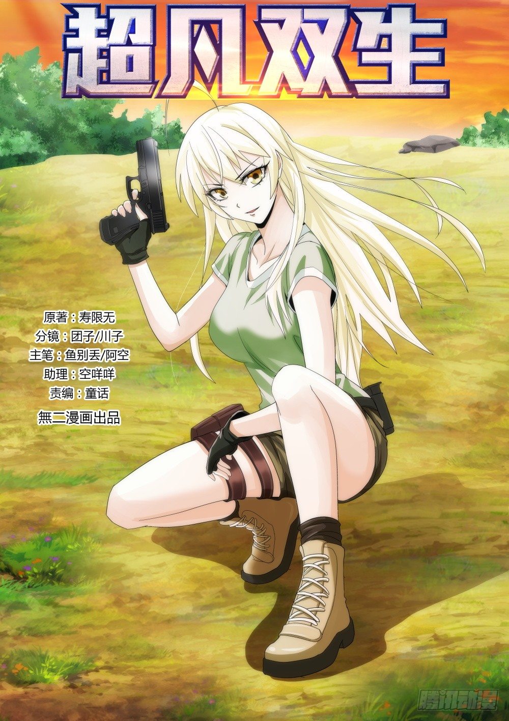 第28话 海上历险记！0