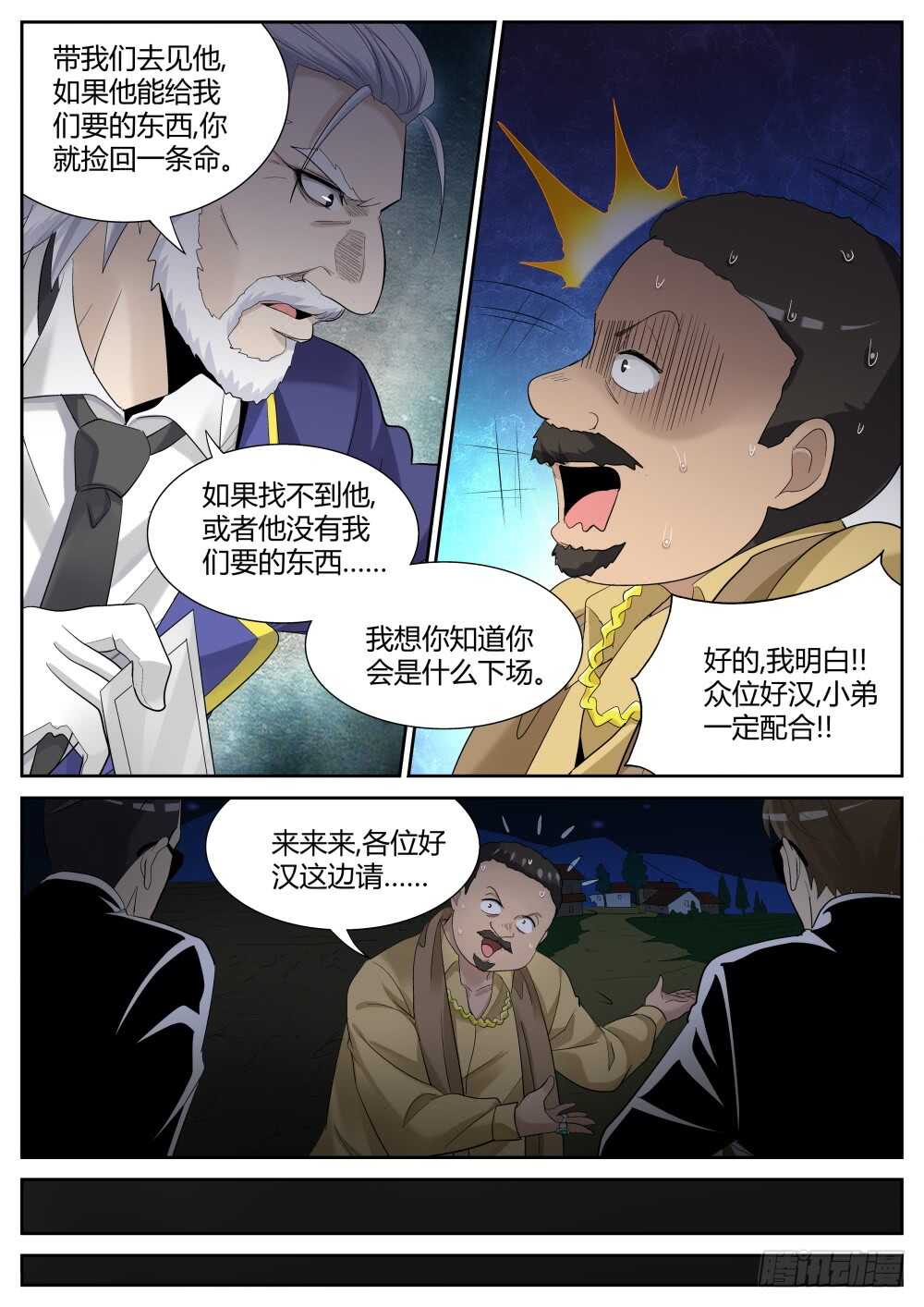 第51话 发现高级经验药水5